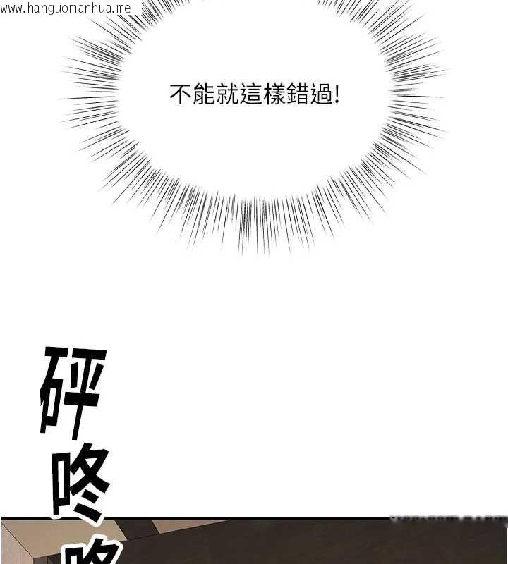 韩国漫画撩欲按摩师韩漫_撩欲按摩师-第12话-想到妳就兴奋难耐在线免费阅读-韩国漫画-第121张图片