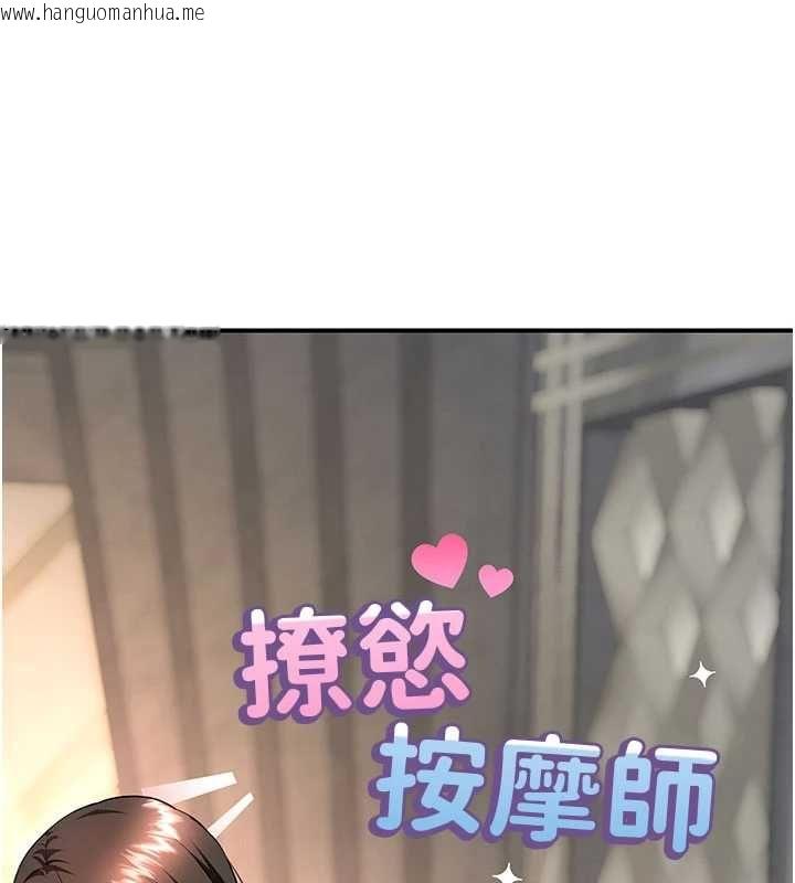 韩国漫画撩欲按摩师韩漫_撩欲按摩师-第12话-想到妳就兴奋难耐在线免费阅读-韩国漫画-第16张图片