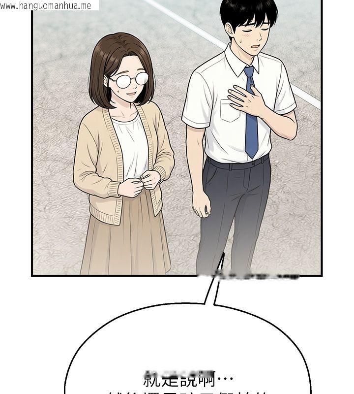 韩国漫画校园禁播角落韩漫_校园禁播角落-第41话-用妳的身体赎罪吧在线免费阅读-韩国漫画-第32张图片