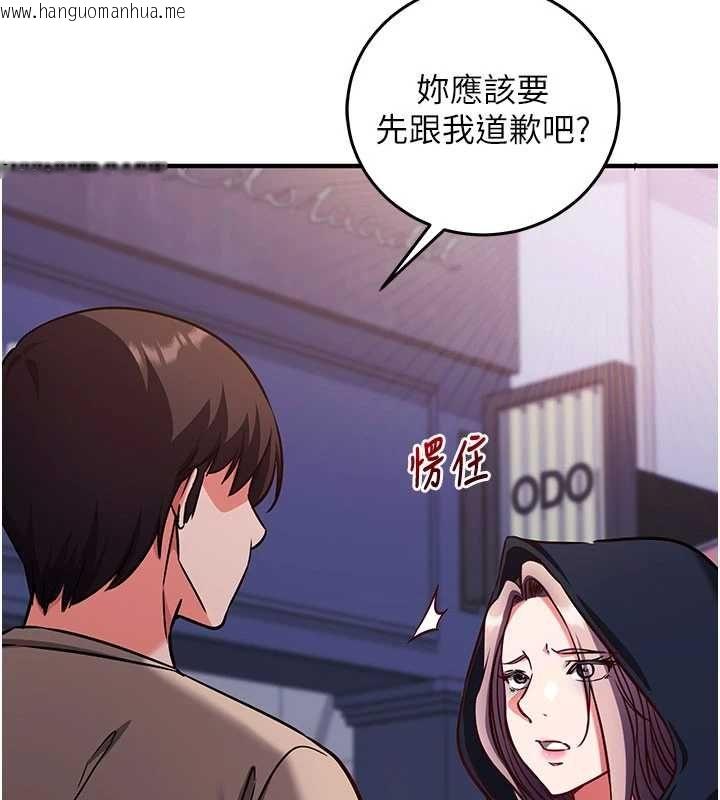 韩国漫画催眠偷心计韩漫_催眠偷心计-第21话-搞清楚谁才是主人!在线免费阅读-韩国漫画-第129张图片