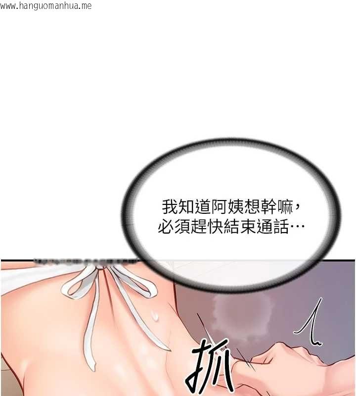 韩国漫画报告女班长:一根突起韩漫_报告女班长:一根突起-第58话-惩罚双穴齐插在线免费阅读-韩国漫画-第31张图片
