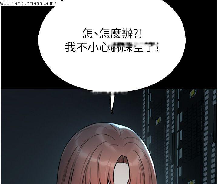 韩国漫画校园禁播角落韩漫_校园禁播角落-第41话-用妳的身体赎罪吧在线免费阅读-韩国漫画-第8张图片