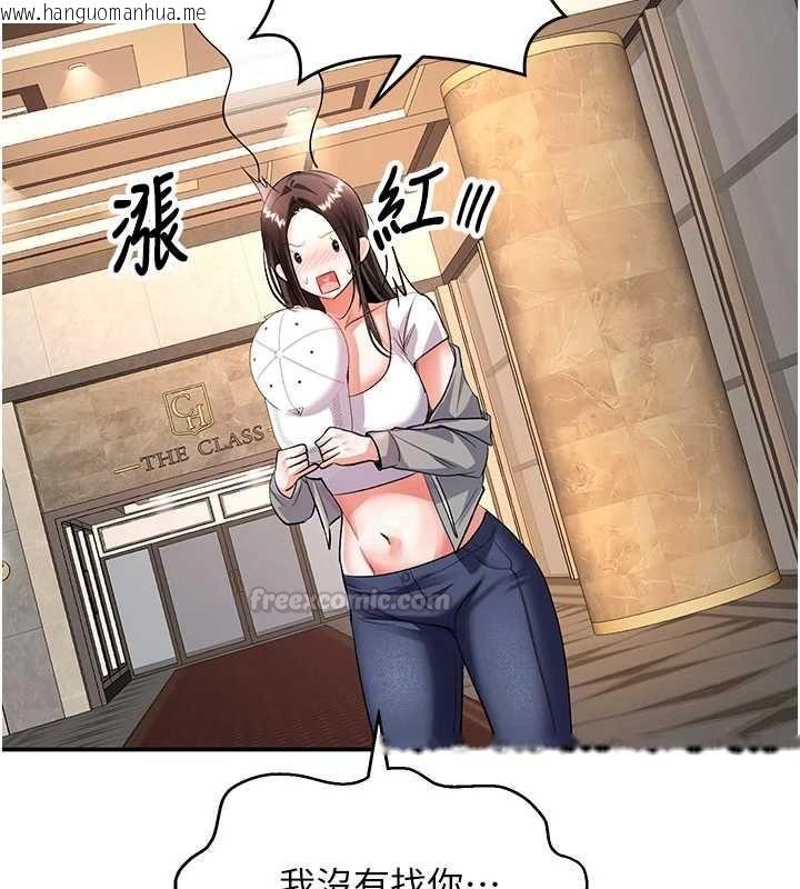 韩国漫画撩欲按摩师韩漫_撩欲按摩师-第12话-想到妳就兴奋难耐在线免费阅读-韩国漫画-第135张图片
