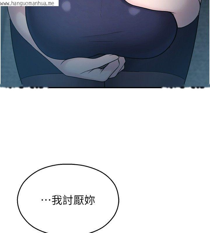 韩国漫画校园禁播角落韩漫_校园禁播角落-第41话-用妳的身体赎罪吧在线免费阅读-韩国漫画-第92张图片