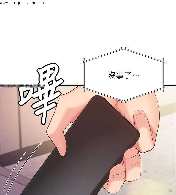 韩国漫画报告女班长:一根突起韩漫_报告女班长:一根突起-第58话-惩罚双穴齐插在线免费阅读-韩国漫画-第48张图片