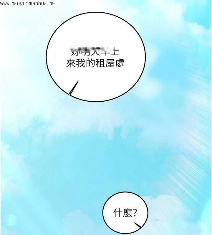 韩国漫画催眠偷心计韩漫_催眠偷心计-第21话-搞清楚谁才是主人!在线免费阅读-韩国漫画-第147张图片