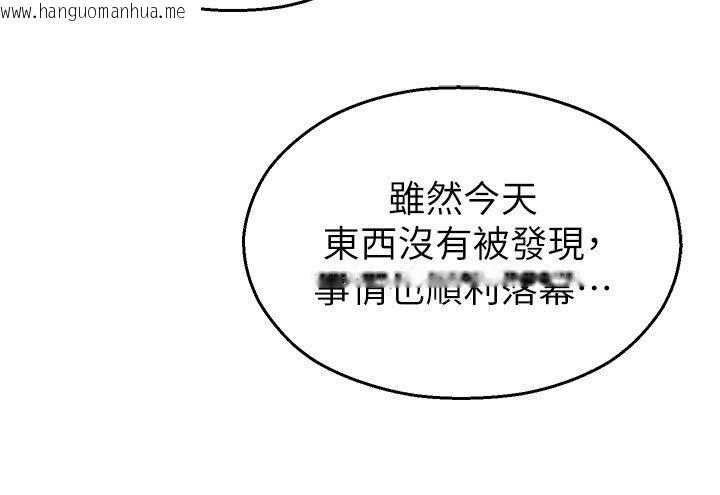 韩国漫画校园禁播角落韩漫_校园禁播角落-第41话-用妳的身体赎罪吧在线免费阅读-韩国漫画-第93张图片