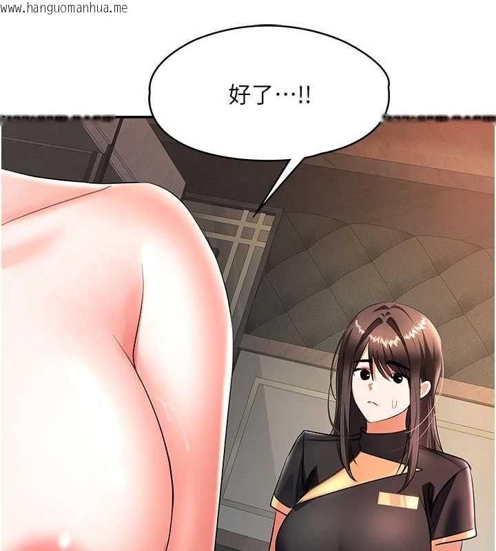 韩国漫画撩欲按摩师韩漫_撩欲按摩师-第12话-想到妳就兴奋难耐在线免费阅读-韩国漫画-第89张图片
