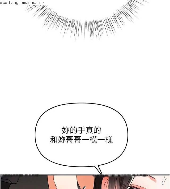 韩国漫画撩欲按摩师韩漫_撩欲按摩师-第12话-想到妳就兴奋难耐在线免费阅读-韩国漫画-第43张图片