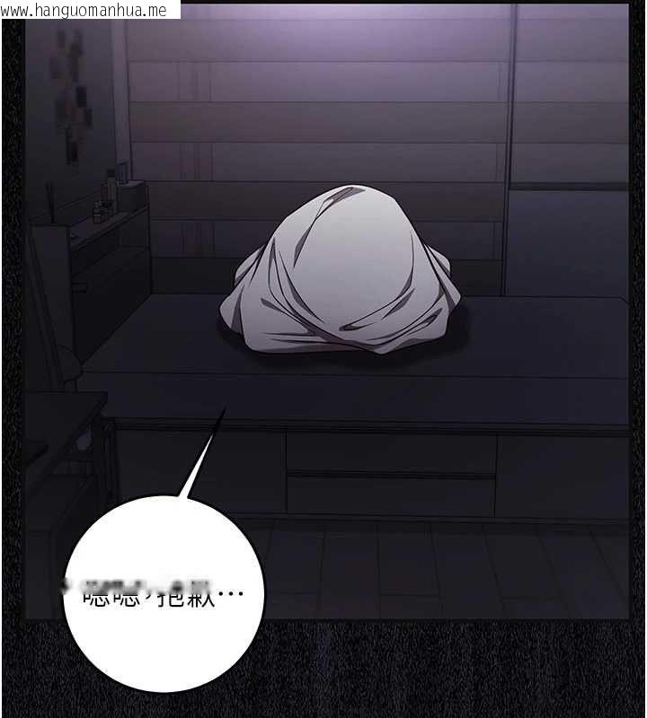 韩国漫画催眠偷心计韩漫_催眠偷心计-第21话-搞清楚谁才是主人!在线免费阅读-韩国漫画-第110张图片