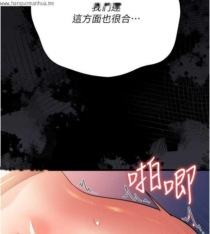 韩国漫画借妻条约韩漫_借妻条约-第52话-成为玩物的乔俐在线免费阅读-韩国漫画-第141张图片