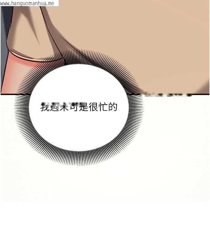 韩国漫画催眠偷心计韩漫_催眠偷心计-第21话-搞清楚谁才是主人!在线免费阅读-韩国漫画-第64张图片