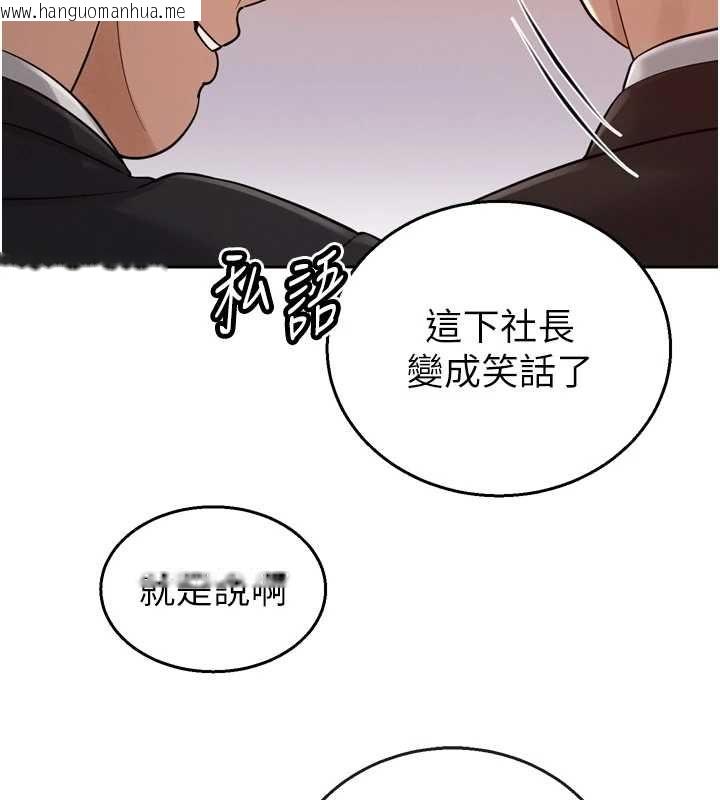 韩国漫画暴君会长的娇媳们韩漫_暴君会长的娇媳们-第44话-权力的滋味在线免费阅读-韩国漫画-第26张图片