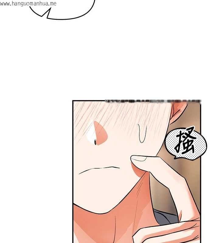韩国漫画撩欲按摩师韩漫_撩欲按摩师-第12话-想到妳就兴奋难耐在线免费阅读-韩国漫画-第144张图片
