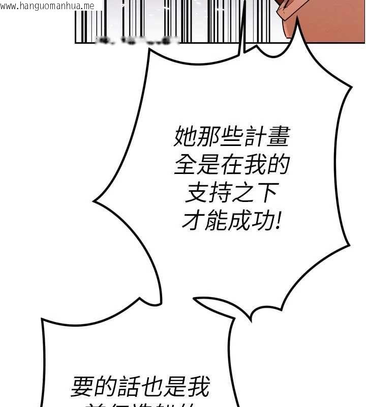 韩国漫画暴君会长的娇媳们韩漫_暴君会长的娇媳们-第44话-权力的滋味在线免费阅读-韩国漫画-第35张图片