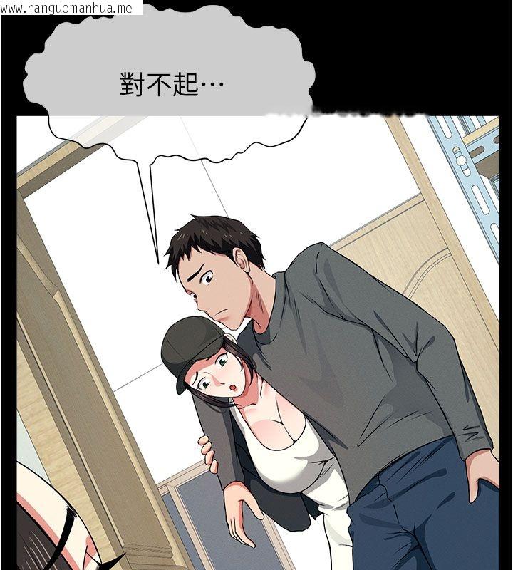 韩国漫画尸变家园:以身相许韩漫_尸变家园:以身相许-第49话-不速之客在线免费阅读-韩国漫画-第160张图片