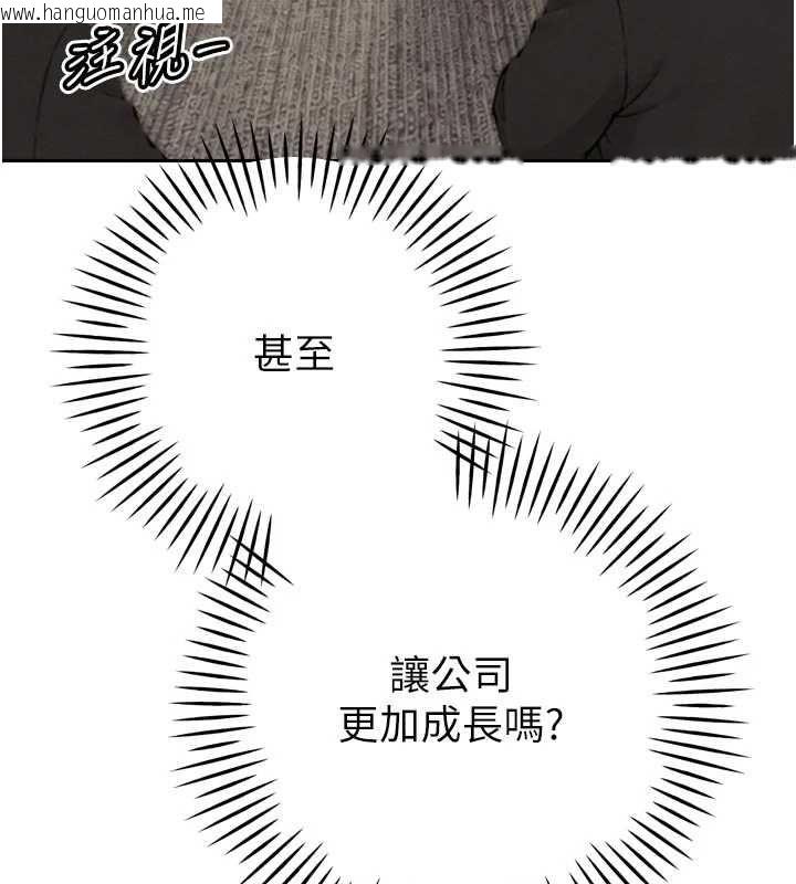 韩国漫画暴君会长的娇媳们韩漫_暴君会长的娇媳们-第44话-权力的滋味在线免费阅读-韩国漫画-第51张图片
