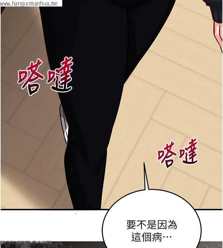 韩国漫画催眠偷心计韩漫_催眠偷心计-第21话-搞清楚谁才是主人!在线免费阅读-韩国漫画-第182张图片