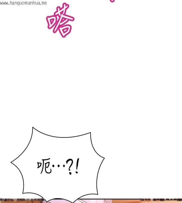 韩国漫画暴君会长的娇媳们韩漫_暴君会长的娇媳们-第44话-权力的滋味在线免费阅读-韩国漫画-第134张图片