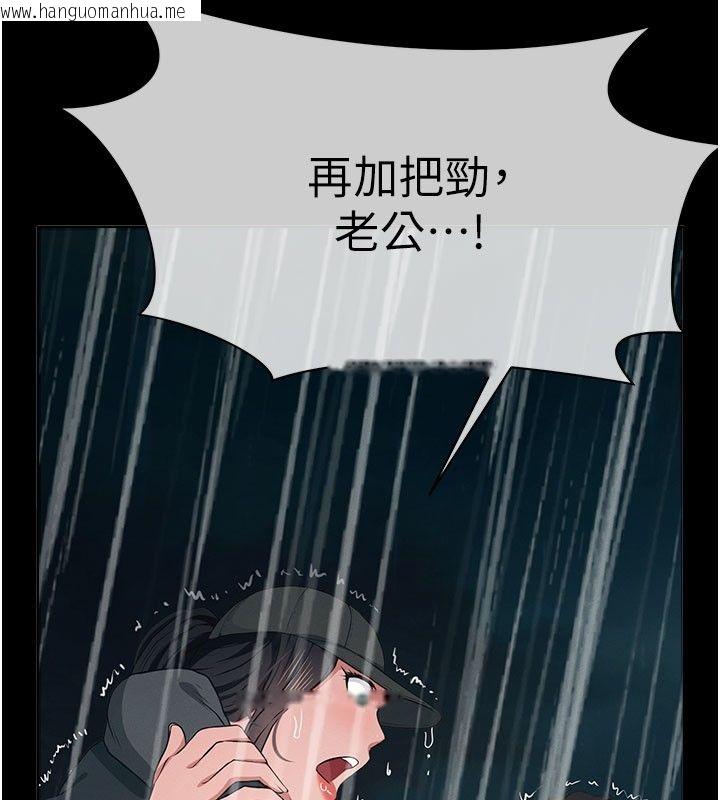 韩国漫画尸变家园:以身相许韩漫_尸变家园:以身相许-第49话-不速之客在线免费阅读-韩国漫画-第14张图片
