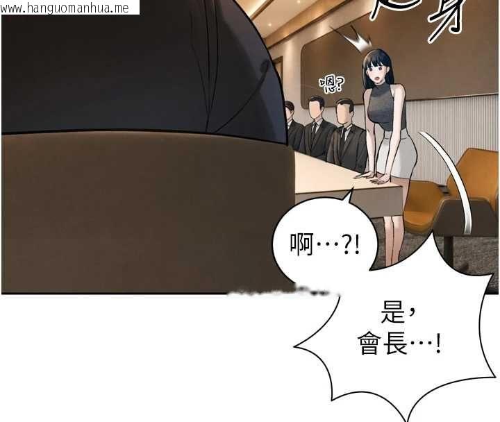 韩国漫画暴君会长的娇媳们韩漫_暴君会长的娇媳们-第44话-权力的滋味在线免费阅读-韩国漫画-第4张图片