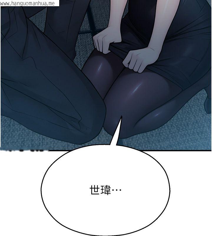 韩国漫画校园禁播角落韩漫_校园禁播角落-第41话-用妳的身体赎罪吧在线免费阅读-韩国漫画-第106张图片