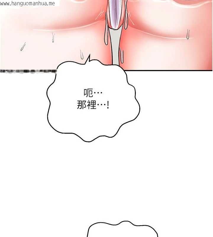 韩国漫画撩欲按摩师韩漫_撩欲按摩师-第12话-想到妳就兴奋难耐在线免费阅读-韩国漫画-第78张图片