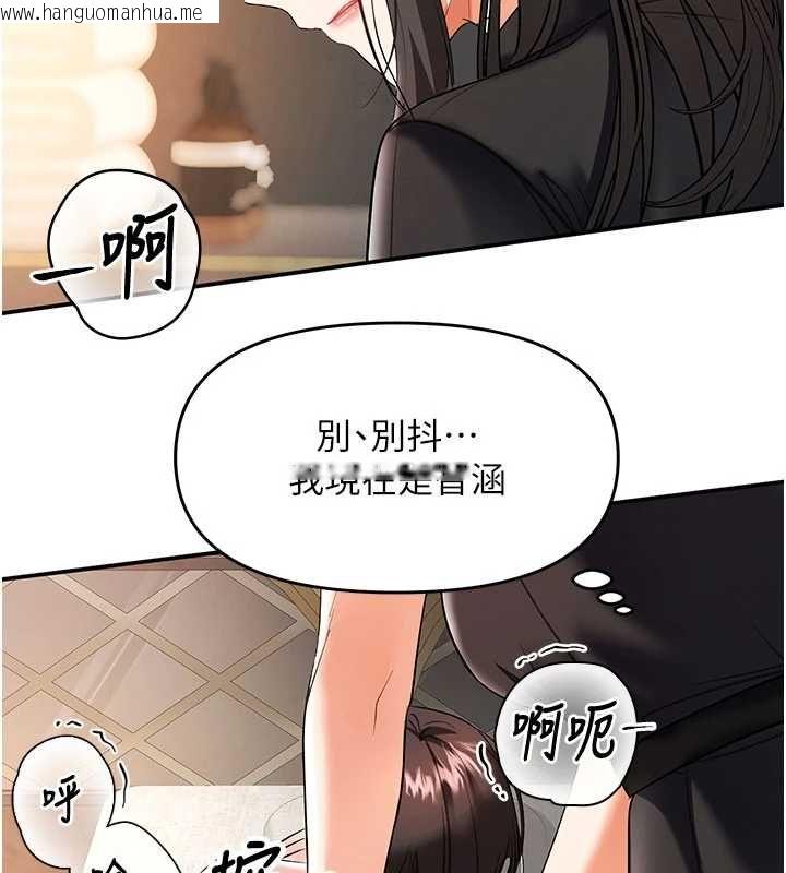 韩国漫画撩欲按摩师韩漫_撩欲按摩师-第12话-想到妳就兴奋难耐在线免费阅读-韩国漫画-第36张图片