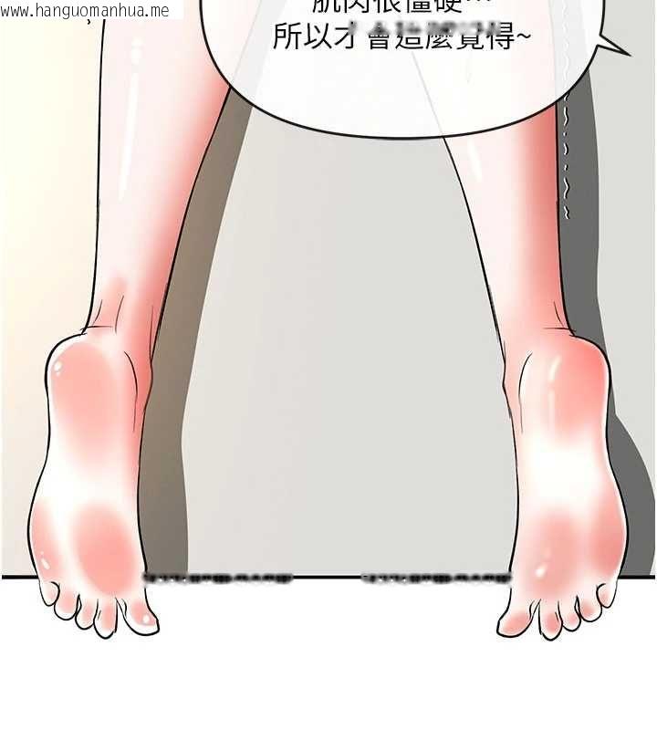 韩国漫画撩欲按摩师韩漫_撩欲按摩师-第12话-想到妳就兴奋难耐在线免费阅读-韩国漫画-第76张图片