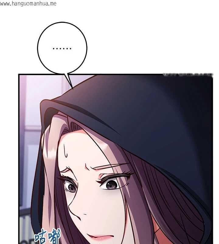韩国漫画催眠偷心计韩漫_催眠偷心计-第21话-搞清楚谁才是主人!在线免费阅读-韩国漫画-第131张图片