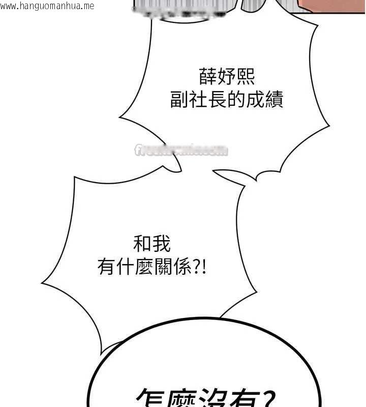 韩国漫画暴君会长的娇媳们韩漫_暴君会长的娇媳们-第44话-权力的滋味在线免费阅读-韩国漫画-第75张图片