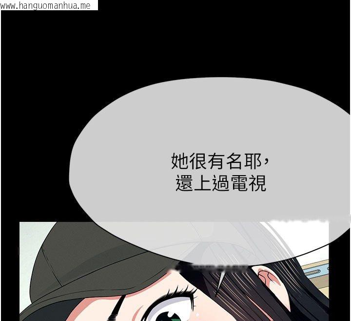 韩国漫画尸变家园:以身相许韩漫_尸变家园:以身相许-第49话-不速之客在线免费阅读-韩国漫画-第78张图片
