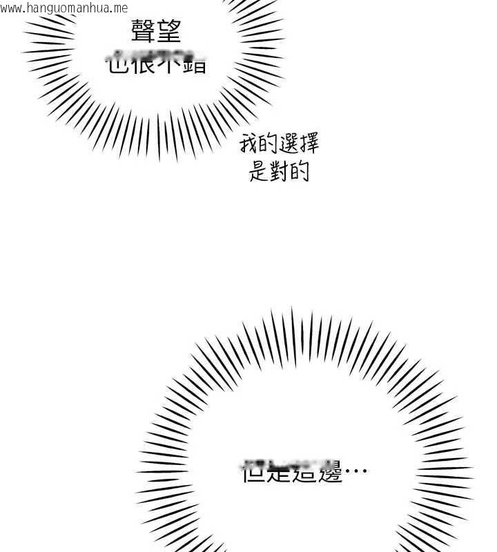 韩国漫画暴君会长的娇媳们韩漫_暴君会长的娇媳们-第44话-权力的滋味在线免费阅读-韩国漫画-第65张图片