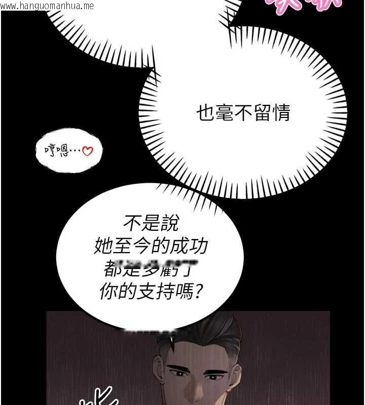 韩国漫画暴君会长的娇媳们韩漫_暴君会长的娇媳们-第44话-权力的滋味在线免费阅读-韩国漫画-第126张图片