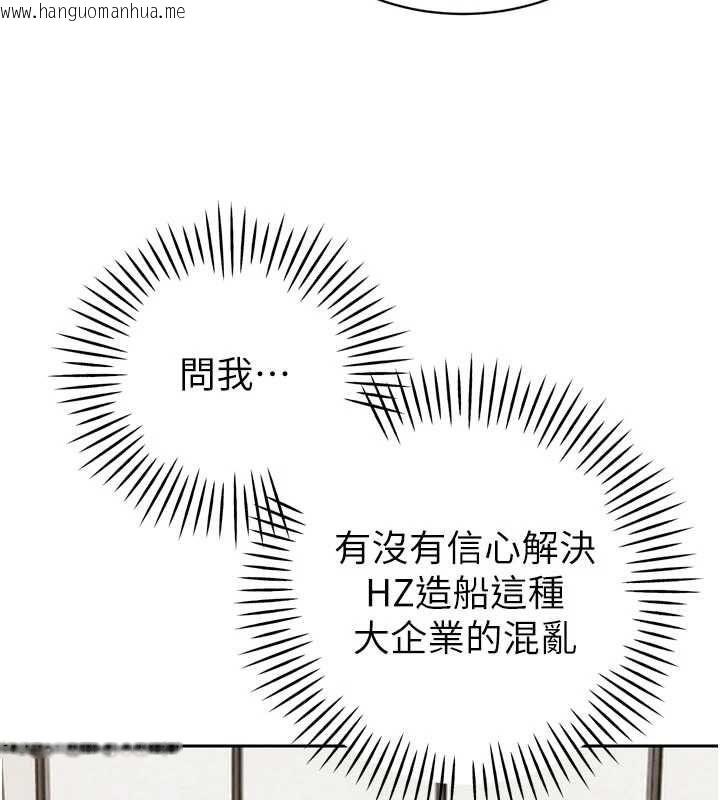 韩国漫画暴君会长的娇媳们韩漫_暴君会长的娇媳们-第44话-权力的滋味在线免费阅读-韩国漫画-第49张图片