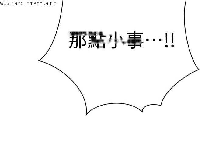 韩国漫画暴君会长的娇媳们韩漫_暴君会长的娇媳们-第44话-权力的滋味在线免费阅读-韩国漫画-第84张图片