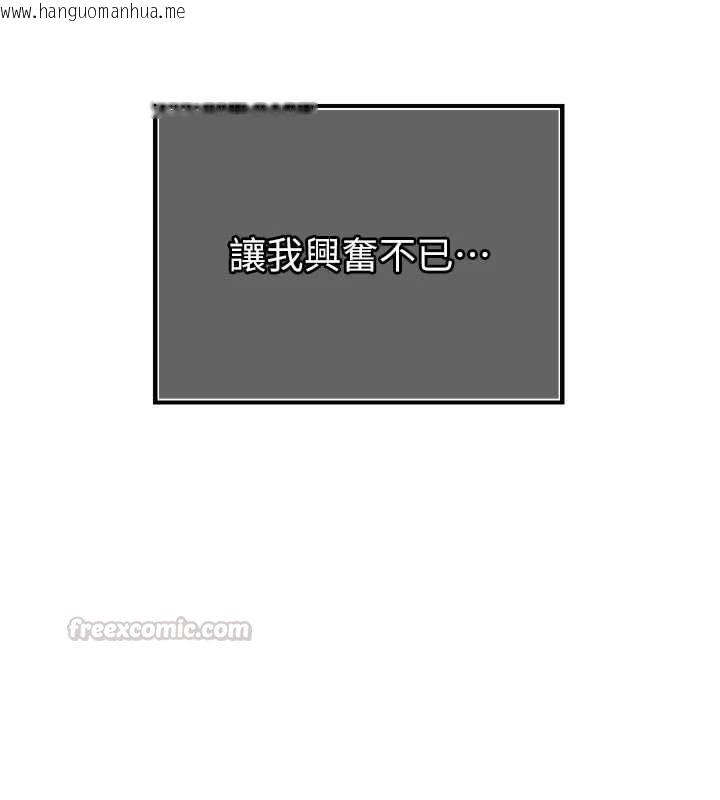 韩国漫画暴君会长的娇媳们韩漫_暴君会长的娇媳们-第44话-权力的滋味在线免费阅读-韩国漫画-第105张图片