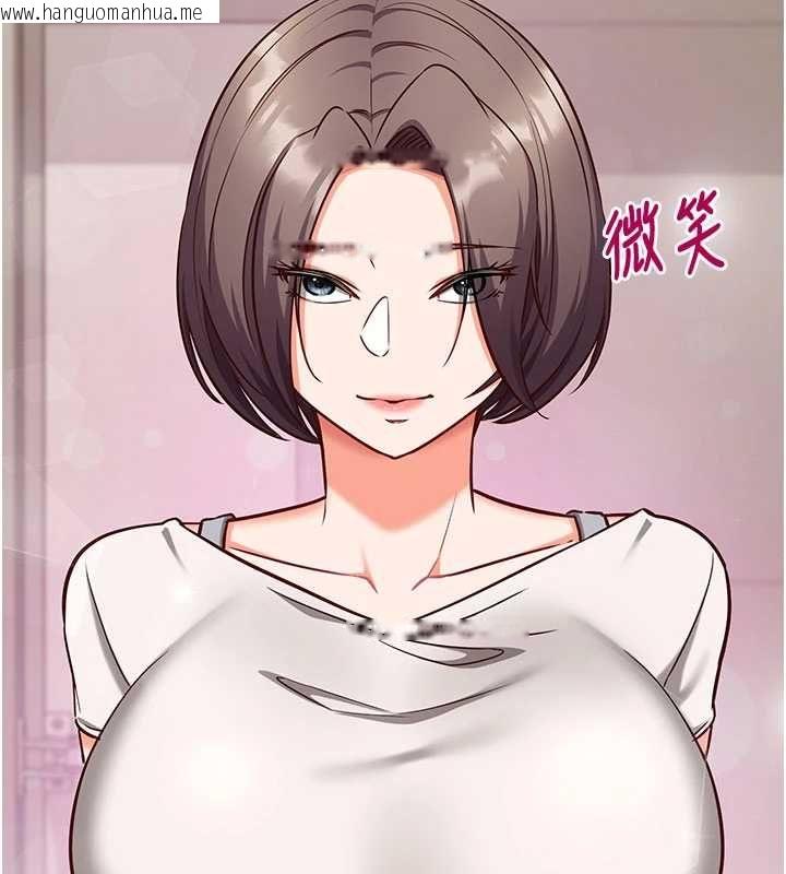 韩国漫画催眠偷心计韩漫_催眠偷心计-第21话-搞清楚谁才是主人!在线免费阅读-韩国漫画-第66张图片