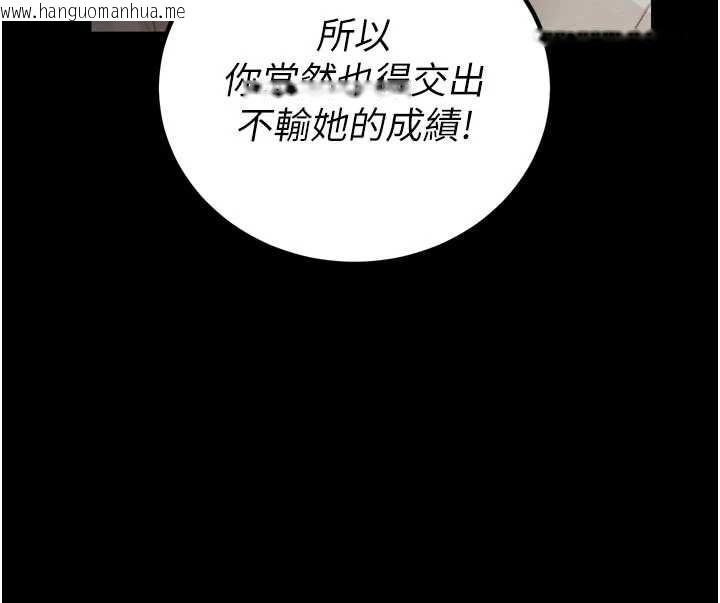 韩国漫画暴君会长的娇媳们韩漫_暴君会长的娇媳们-第44话-权力的滋味在线免费阅读-韩国漫画-第128张图片