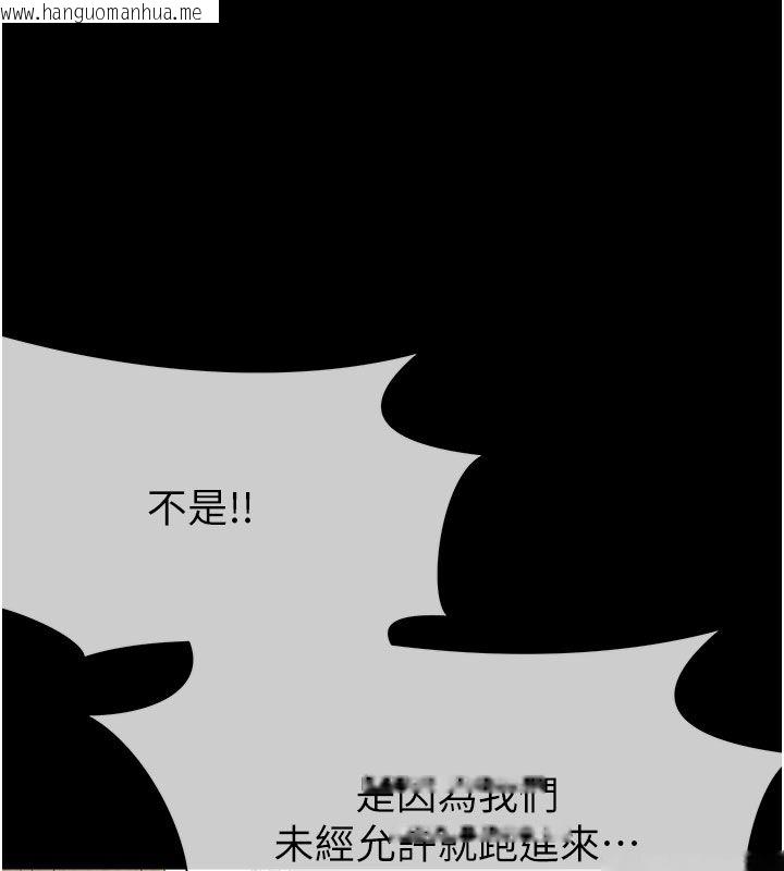 韩国漫画尸变家园:以身相许韩漫_尸变家园:以身相许-第49话-不速之客在线免费阅读-韩国漫画-第109张图片