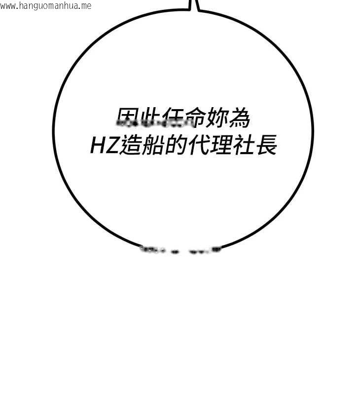 韩国漫画暴君会长的娇媳们韩漫_暴君会长的娇媳们-第44话-权力的滋味在线免费阅读-韩国漫画-第7张图片