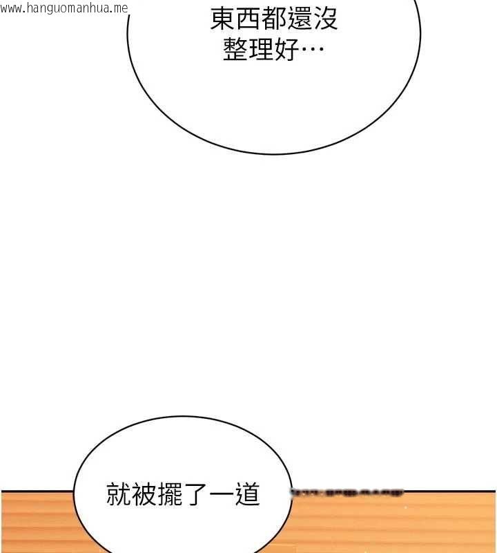 韩国漫画暴君会长的娇媳们韩漫_暴君会长的娇媳们-第44话-权力的滋味在线免费阅读-韩国漫画-第111张图片