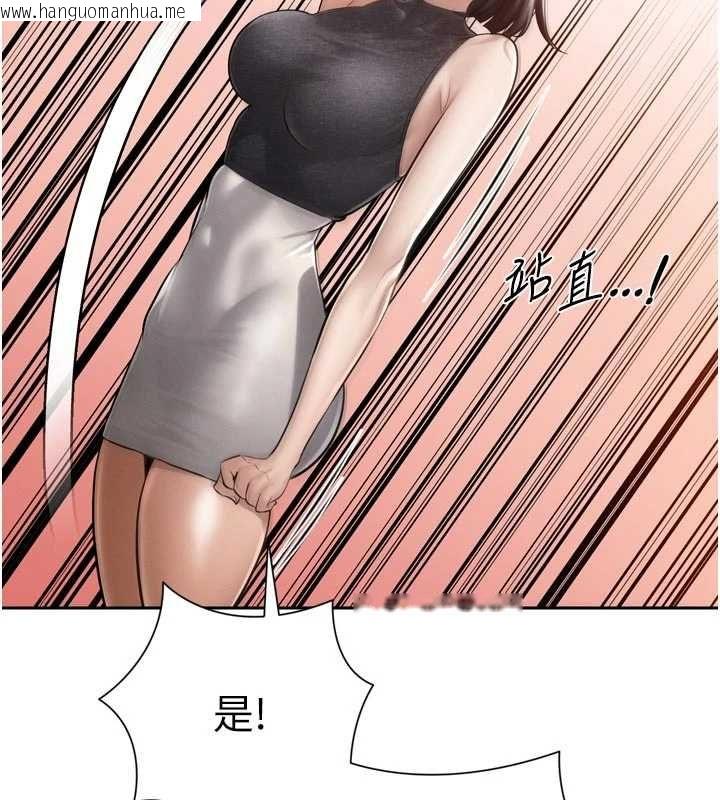 韩国漫画暴君会长的娇媳们韩漫_暴君会长的娇媳们-第44话-权力的滋味在线免费阅读-韩国漫画-第44张图片