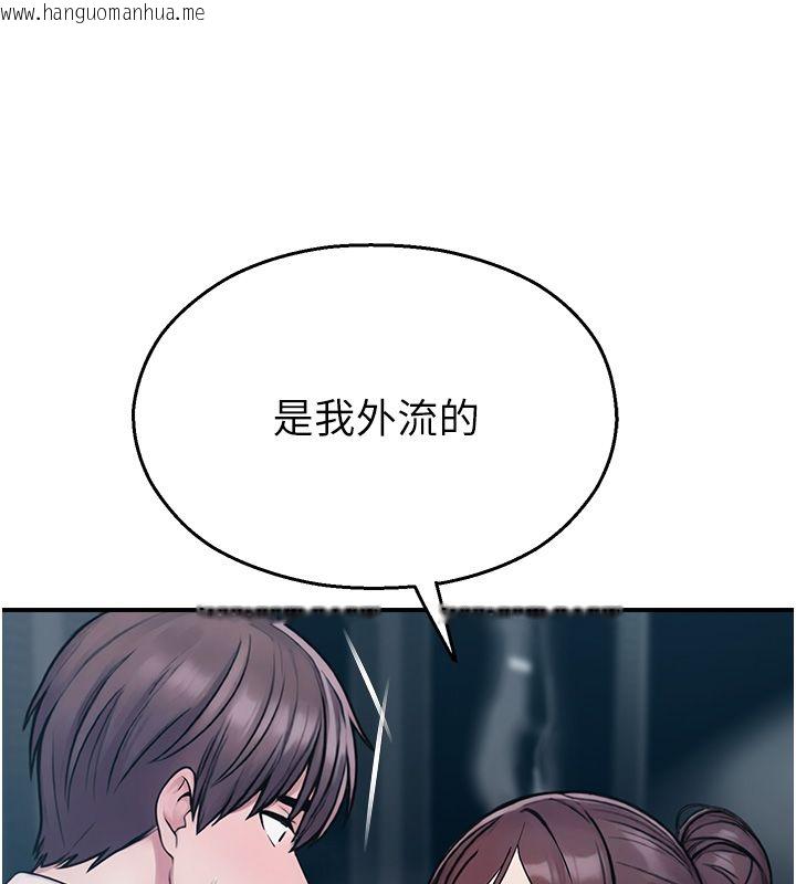 韩国漫画校园禁播角落韩漫_校园禁播角落-第41话-用妳的身体赎罪吧在线免费阅读-韩国漫画-第67张图片