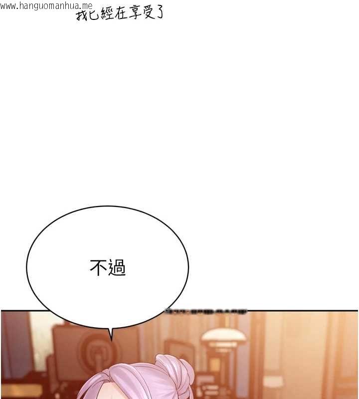韩国漫画暴君会长的娇媳们韩漫_暴君会长的娇媳们-第44话-权力的滋味在线免费阅读-韩国漫画-第153张图片
