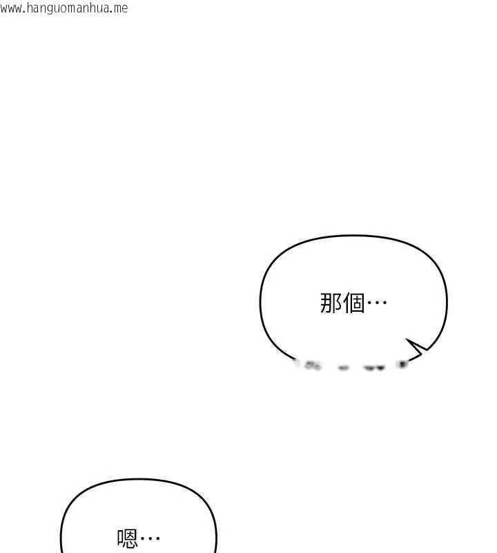 韩国漫画撩欲按摩师韩漫_撩欲按摩师-第12话-想到妳就兴奋难耐在线免费阅读-韩国漫画-第143张图片