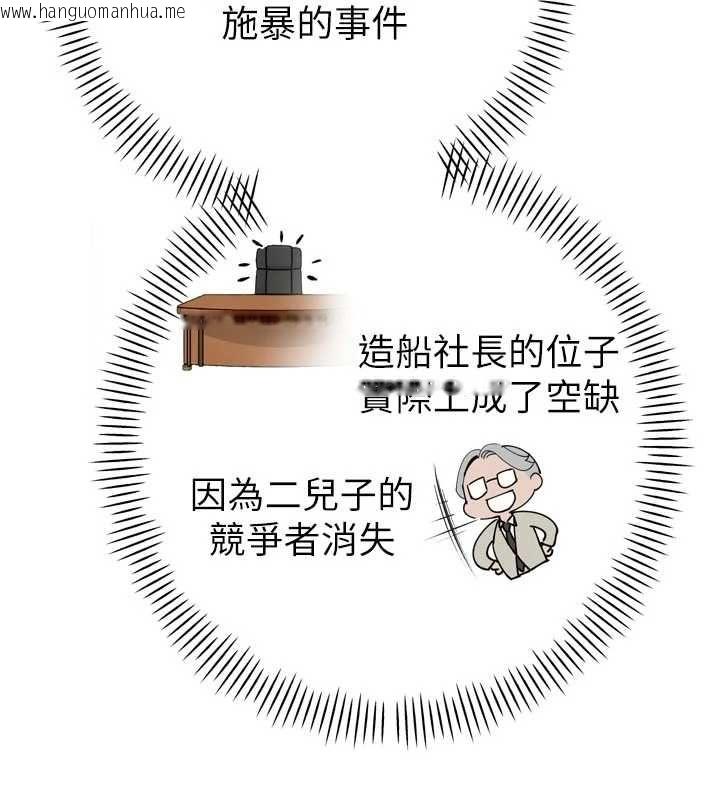 韩国漫画暴君会长的娇媳们韩漫_暴君会长的娇媳们-第44话-权力的滋味在线免费阅读-韩国漫画-第116张图片