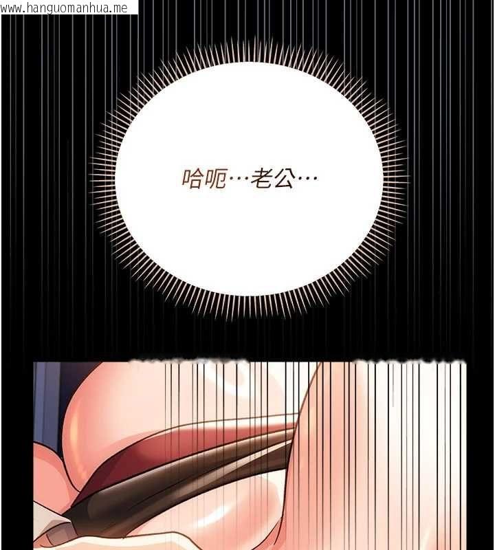 韩国漫画借妻条约韩漫_借妻条约-第52话-成为玩物的乔俐在线免费阅读-韩国漫画-第102张图片