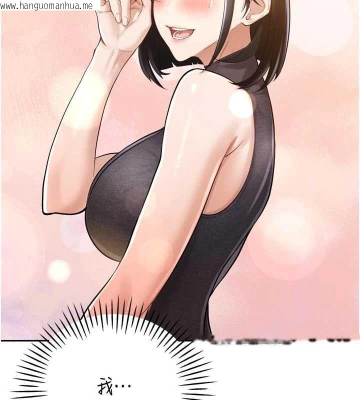 韩国漫画暴君会长的娇媳们韩漫_暴君会长的娇媳们-第44话-权力的滋味在线免费阅读-韩国漫画-第62张图片