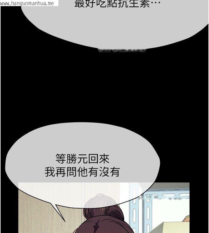韩国漫画尸变家园:以身相许韩漫_尸变家园:以身相许-第49话-不速之客在线免费阅读-韩国漫画-第136张图片